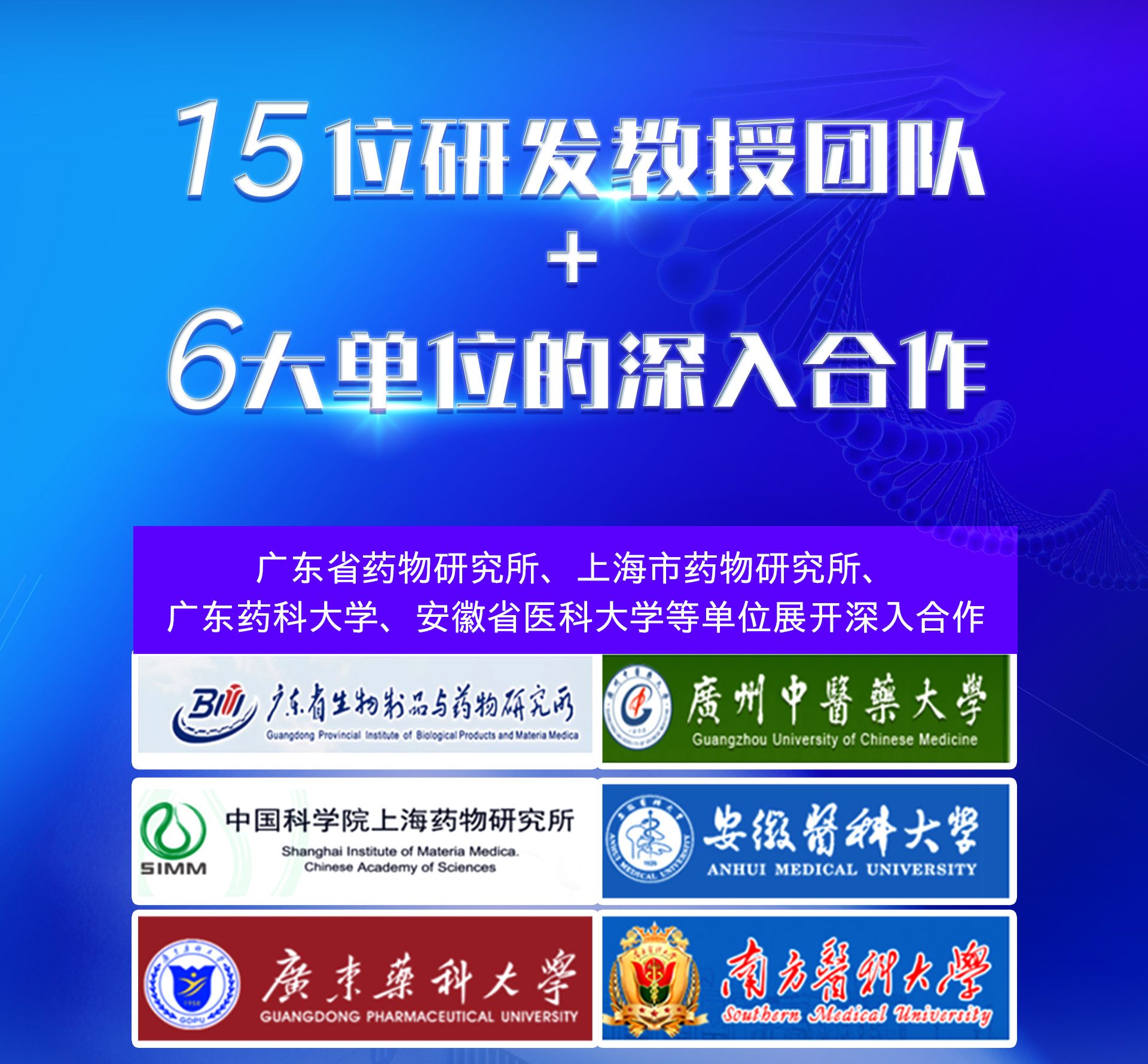 赛凌医药合作科研机构