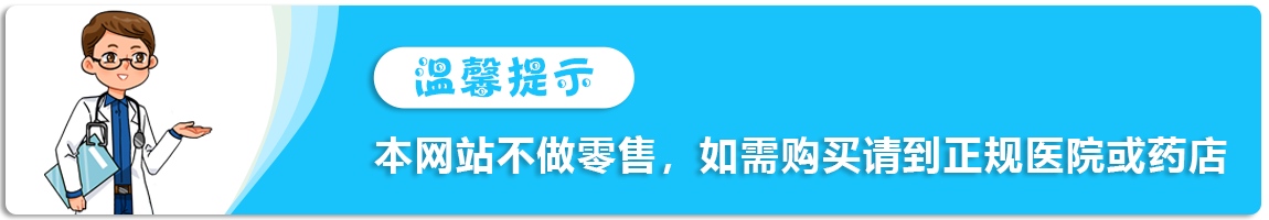 思福丹抗抗HPV生物蛋白敷料