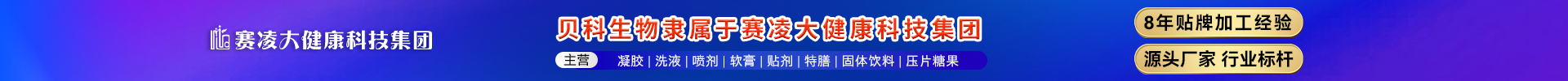 贵州贝斯生物专注私密护理凝胶，HPV妇科凝胶OEM